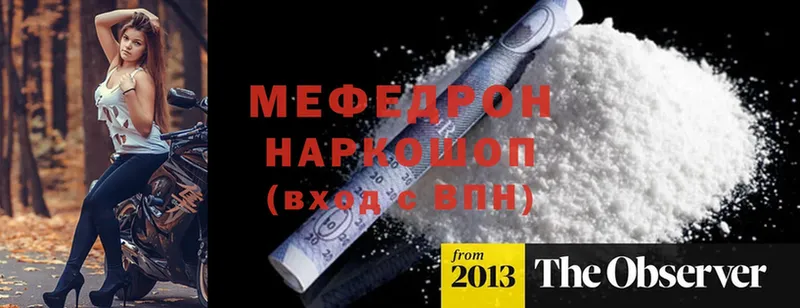 хочу наркоту  Новомосковск  МЕФ mephedrone 